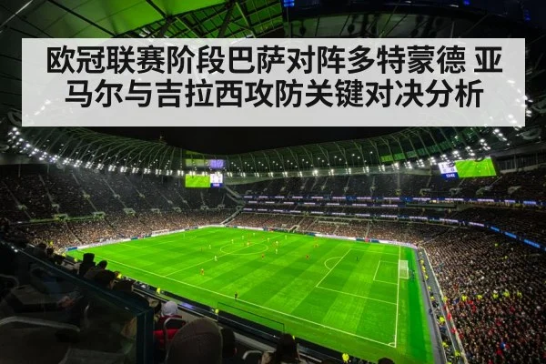 Champions League stadium night - williamhill