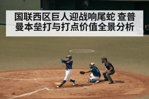 baseball batter swinging at pitch - williamhill