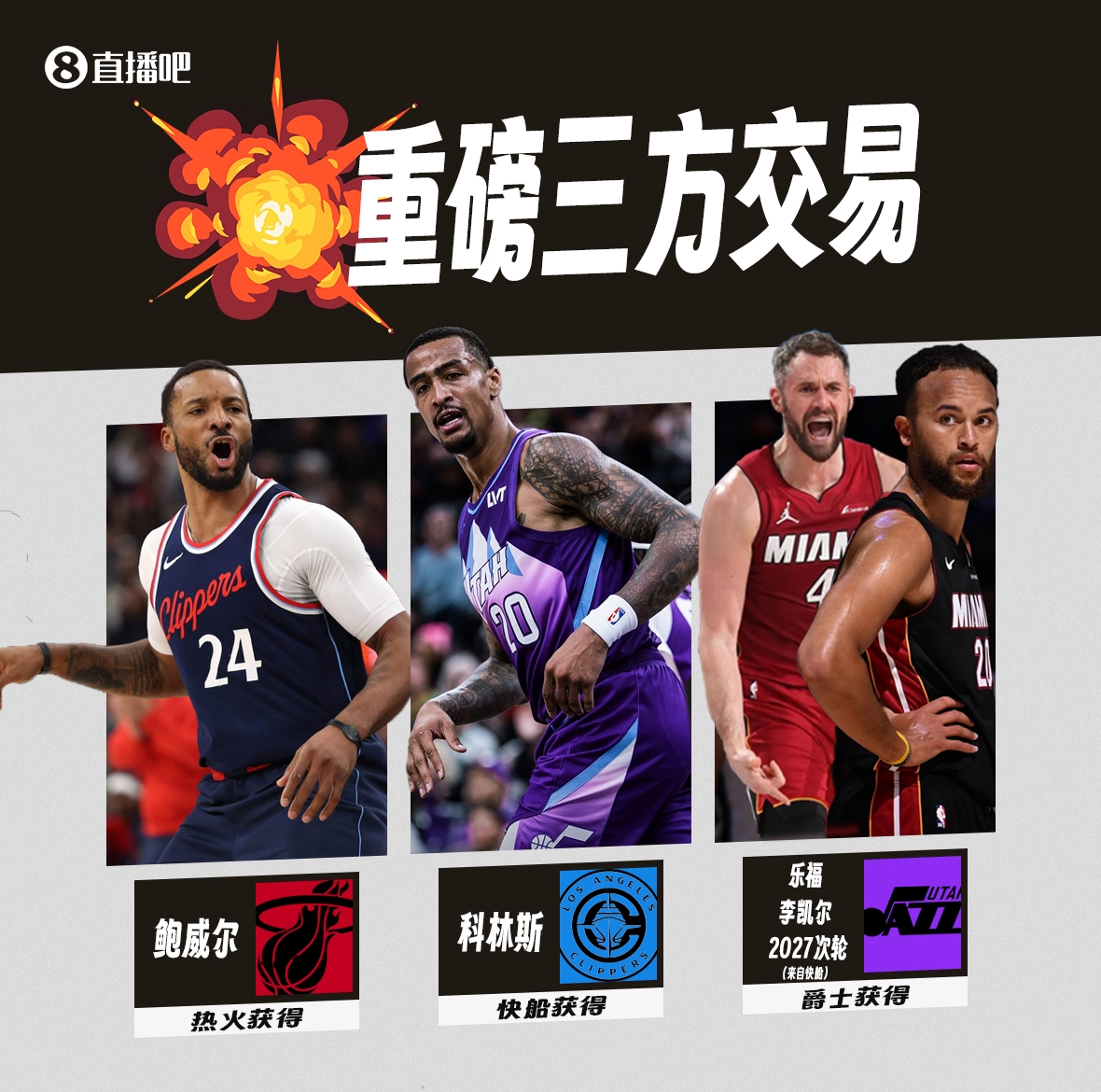 WilliamHill-离奇快船：卖全明星遣功勋 比尔报销 东道主无全明星 登走不欠4.0