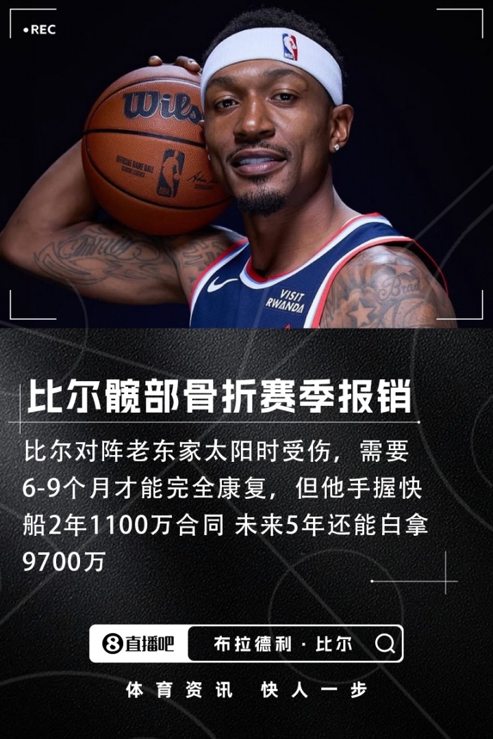 WilliamHill-离奇快船：卖全明星遣功勋 比尔报销 东道主无全明星 登走不欠4.0