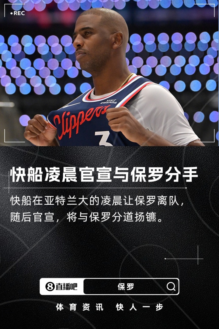 WilliamHill-离奇快船：卖全明星遣功勋 比尔报销 东道主无全明星 登走不欠4.0