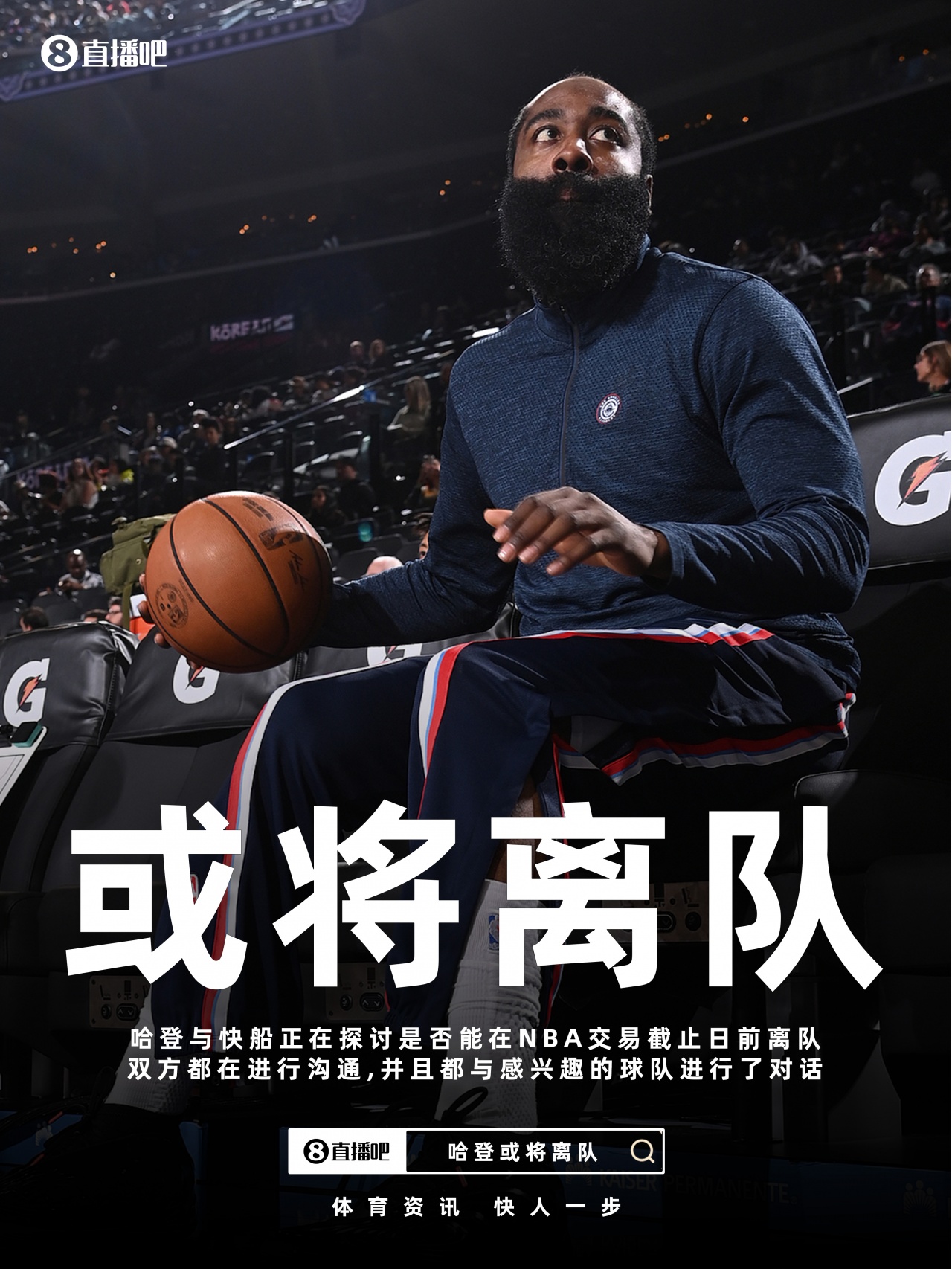 WilliamHill-离奇快船：卖全明星遣功勋 比尔报销 东道主无全明星 登走不欠4.0