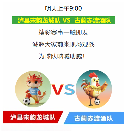 威廉希尔-“泸超”战报 | 纳溪纳兴甄选队 1:2 龙马郎队 赛事场面跌宕起伏